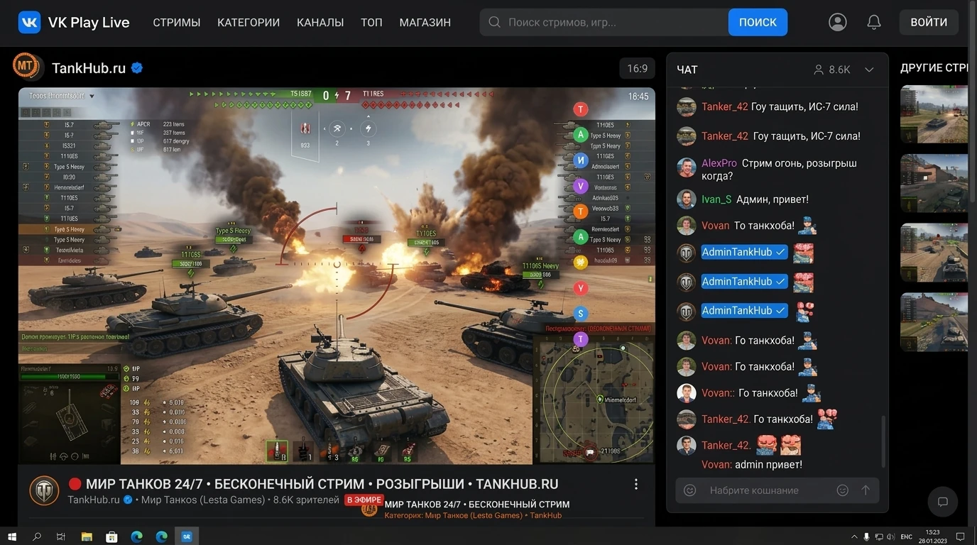 TankHub VK Play Live Stream